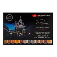 Akvarele White Nights metalik i pastelne nijanse - 12 kom