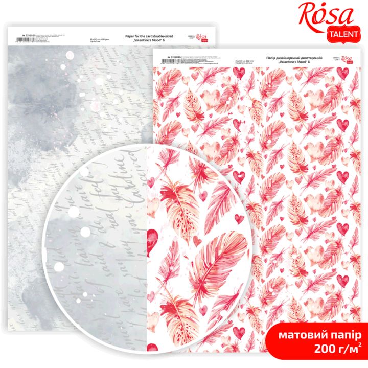 Papiri za scrapbooking Love Mood A4 – No. 6