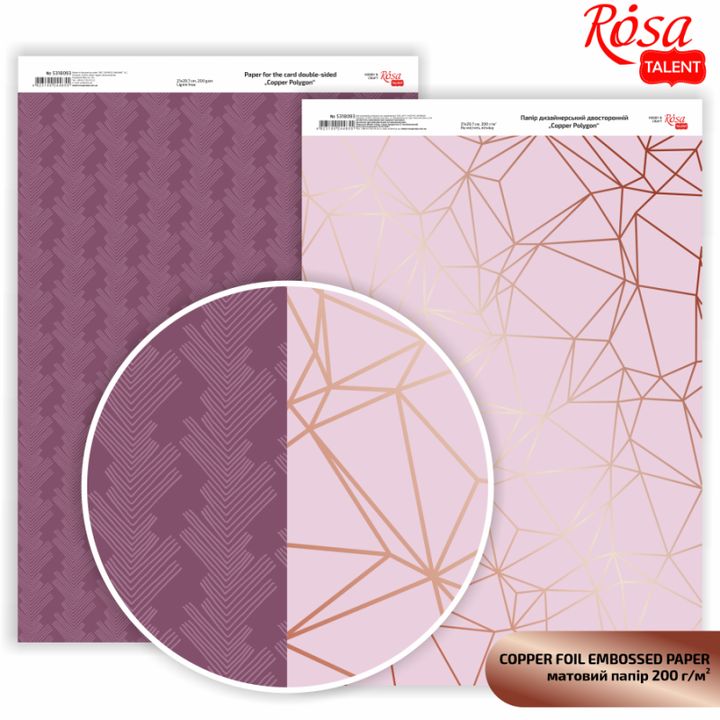 Papiri za scrapbooking Polygon A4 – copper polygon