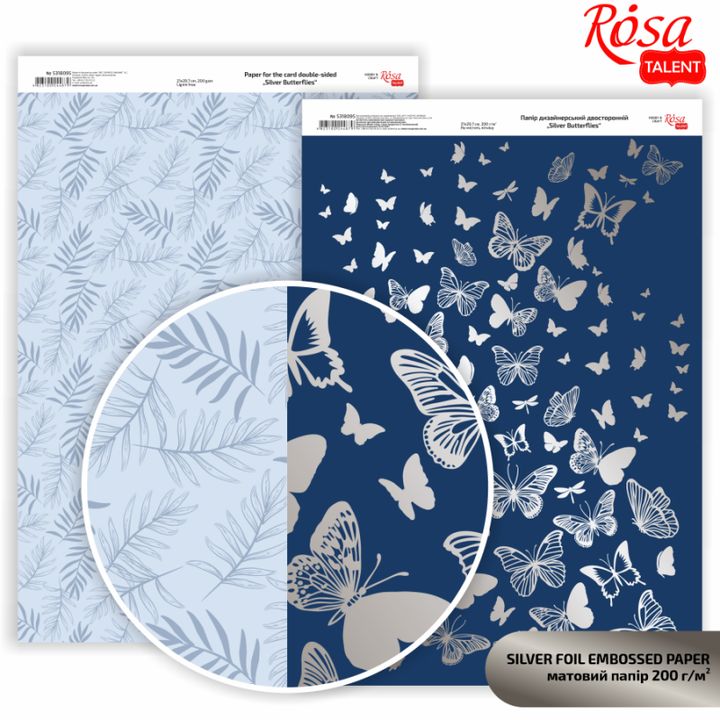 Papiri za scrapbooking Butterflies A4 | razne nijanse — slika 3