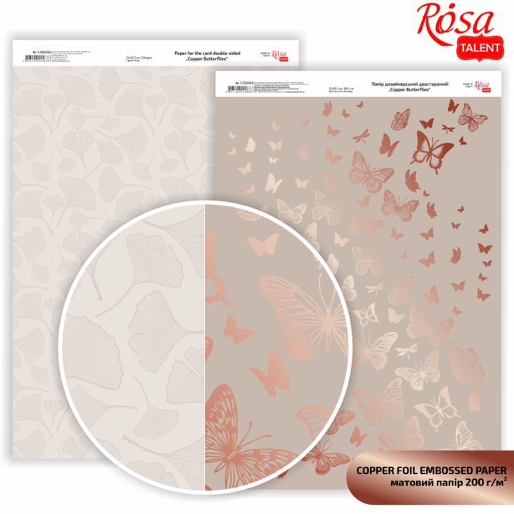 Papiri za scrapbooking Butterflies A4 | razne nijanse — slika 4