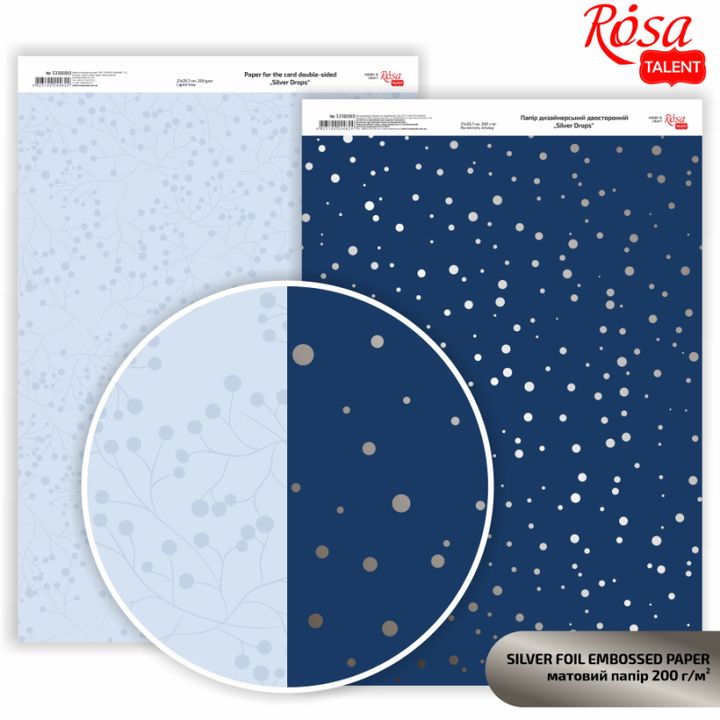 Papiri za scrapbooking Drops A4 | razne nijanse — slika 7
