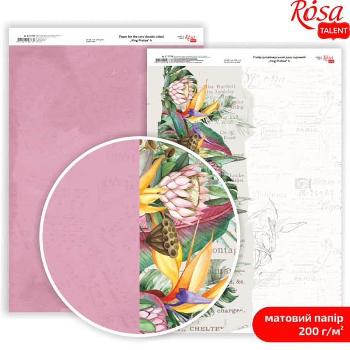 Papiri za scrapbooking King Protea A4 | različiti motivi — slika 2