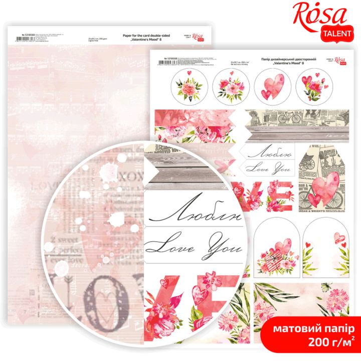 Papiri za scrapbooking Love Mood A4 | različiti motivi — slika 8