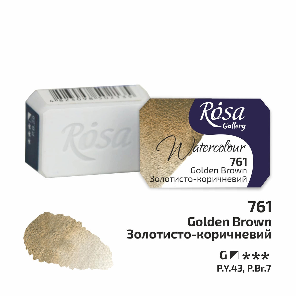 Akvarelne boje Rosa Gallery posudica 2.5 ml – Golden Brown panvička
