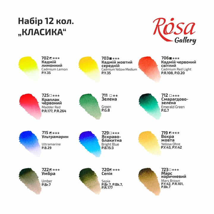 set-akvarelnih-boja-classic-12-boja-pune-posudice-karton-rosa-gallery-HR-RSK340012-6.jpg